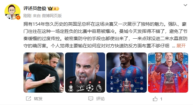 1xbet体育网站-水晶宫爆冷战平曼城,瓜帅震怒裁判的简单介绍