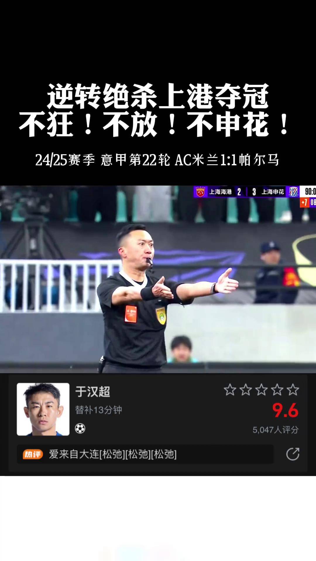 包含上海申花客场不敌对手,表现欠佳需寻找突破口的词条 包含上海申花客场不敌对手,表现欠佳需寻找突破口的词条