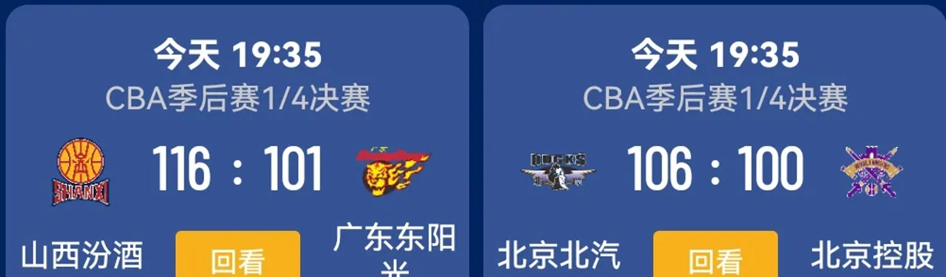 1xbet体育竞技-山西队全员发威,主场取得胜利