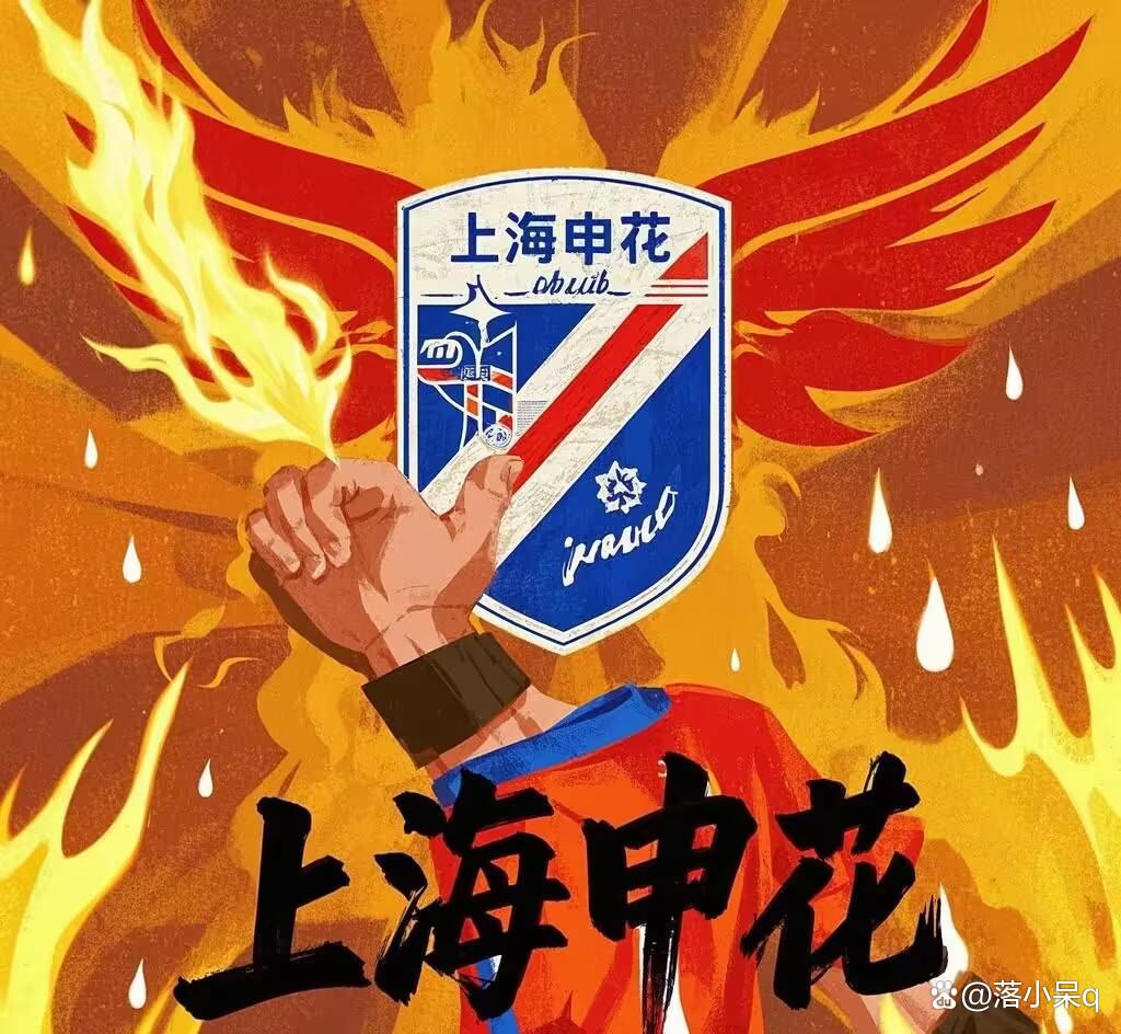包含上海绿地申花占据主场优势,取得胜利的词条