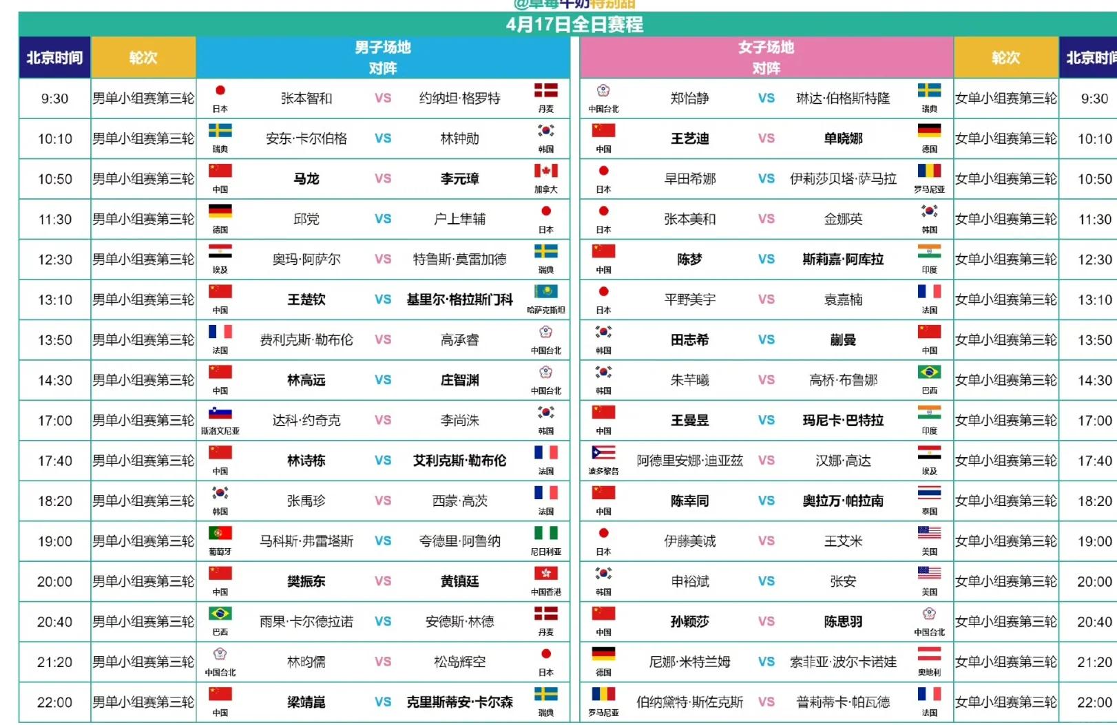 1xbet体育新闻-期待精彩对决!欧国联比赛即将揭幕