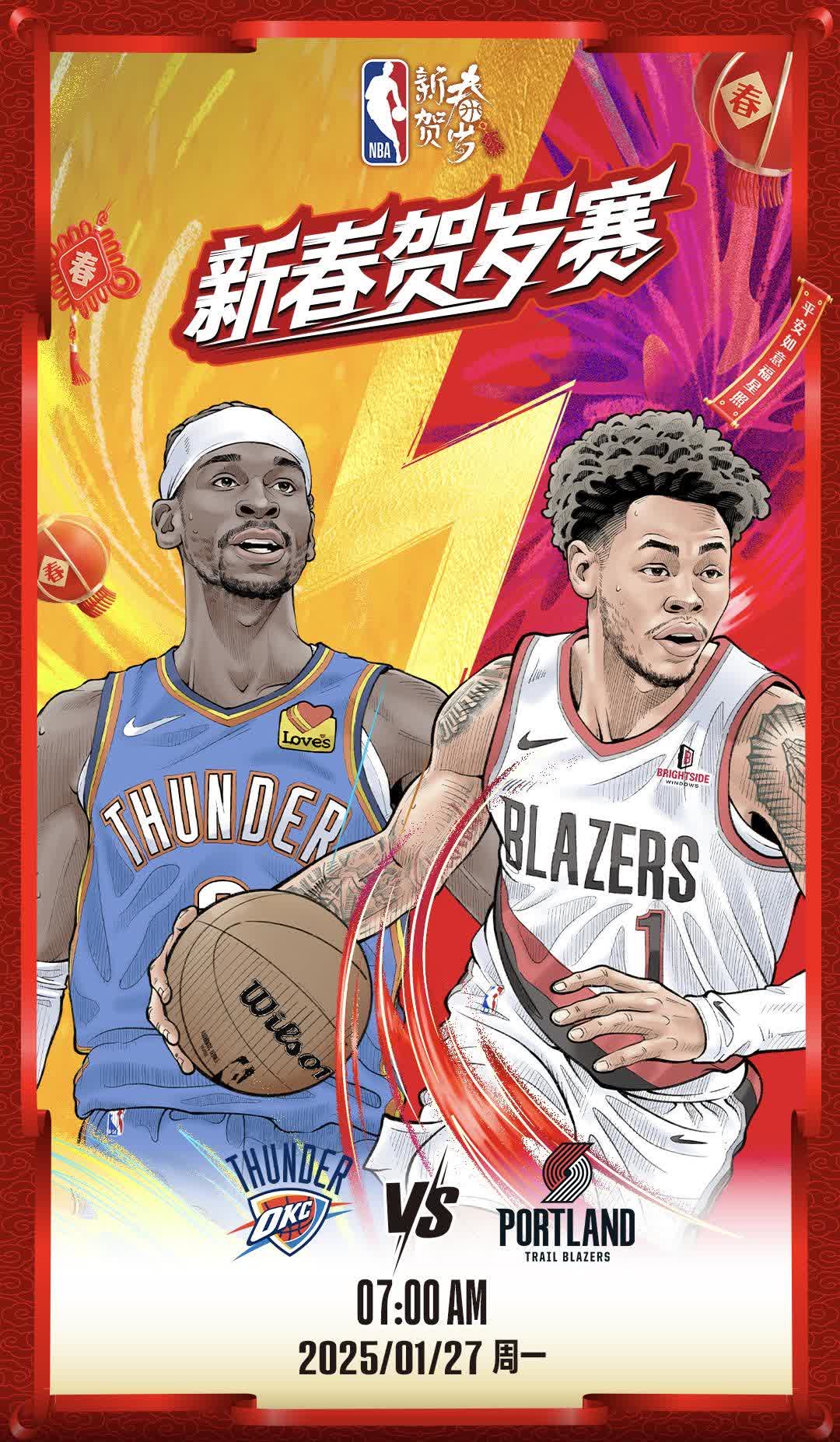 开拓者主场击败老鹰，取得两连胜