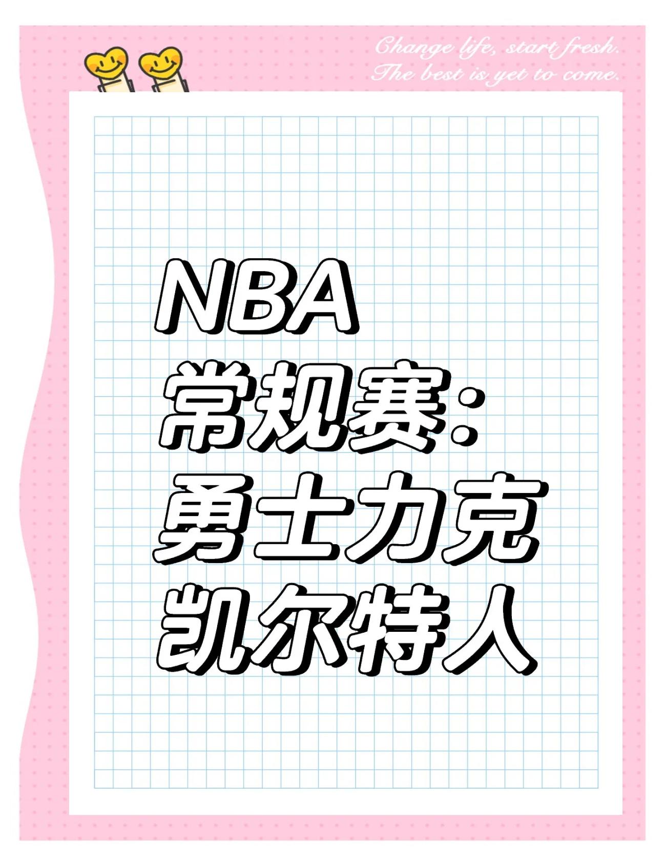 1xbet体育娱乐-包含凯尔特人胜热火，逆转豪取三连胜的词条