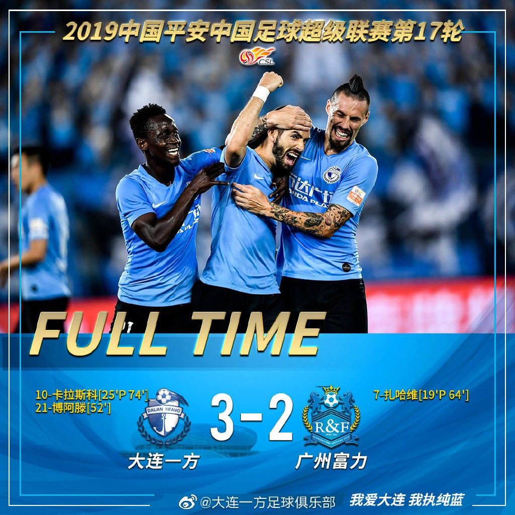 关于富力主场战平大连一方,徘徊在中游区域的信息 关于富力主场战平大连一方,徘徊在中游区域的信息