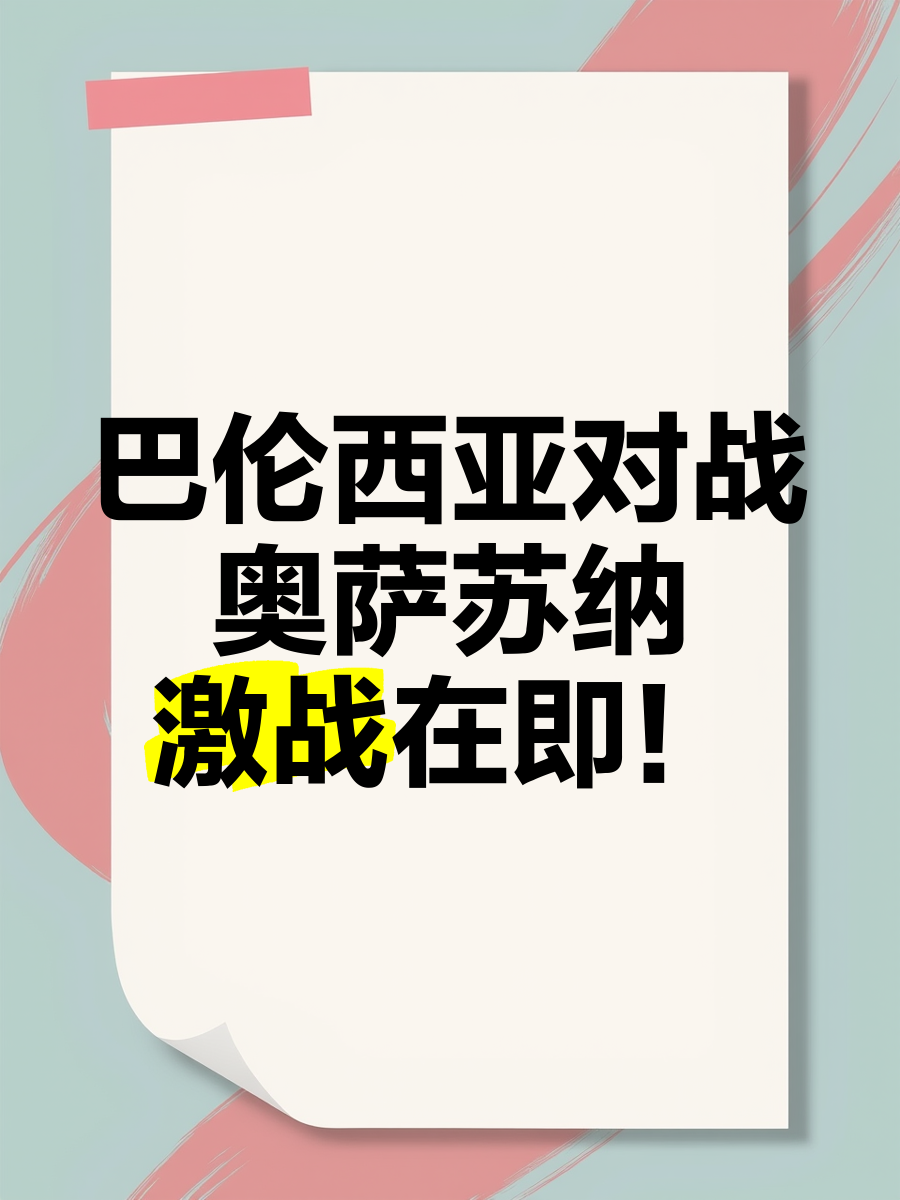 1xbet体育网页版登录入口-包含奥萨苏纳力克巴伦西亚，实力不容小觑！的词条